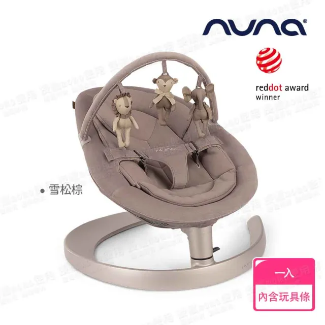 【nuna】LEAF grow搖搖椅(內含玩具條)