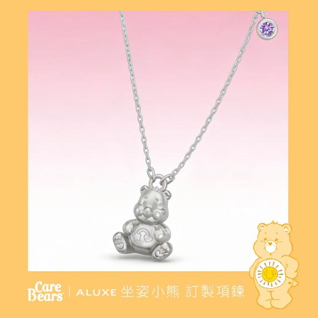 【ALUXE 亞立詩】10K金 立體坐姿小熊 訂製項鍊 NN0309 (CareBears聯名系列)