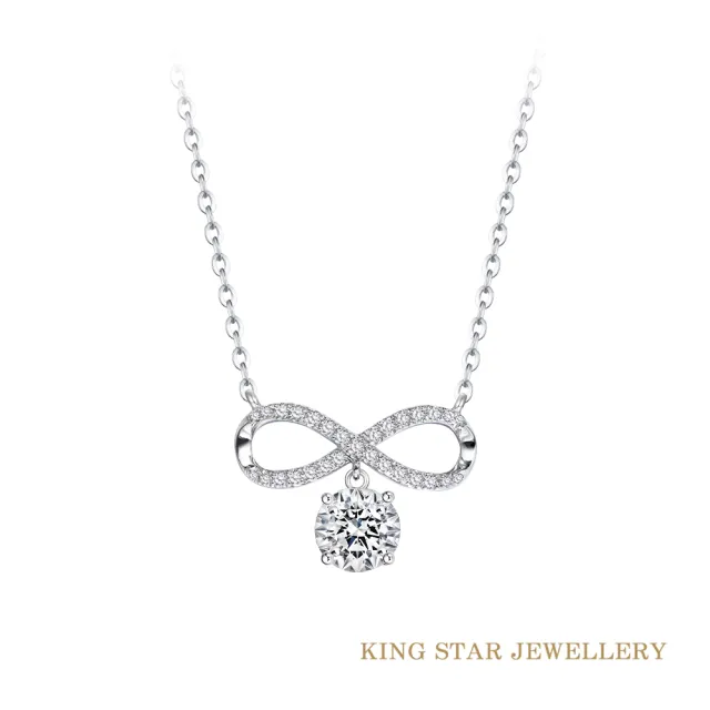 【King Star】30分鉑金台 D色 3EX 天然鑽石 項鍊套鍊 無限光芒(一克拉視覺效果)(八心八箭 完美車工)