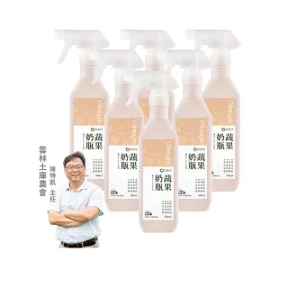 【omagic 歐美淨】植萃酵素奶瓶蔬果清潔劑500mlx6入(奶瓶洗潔精/蔬菜水果清洗)