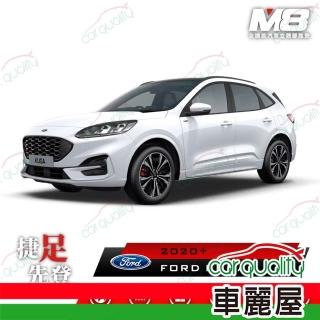 【M8】M8全機能汽車立體腳踏墊 - FORD KUGA CX482 2020+ 1組 車麗屋