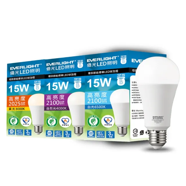 【Everlight 億光】15W 環保節能標章LED燈泡(白光/黃光/自然光)