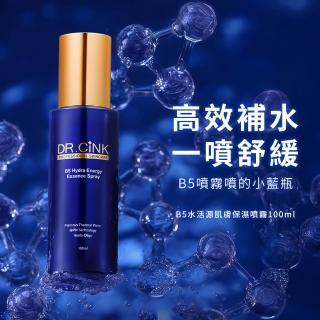 【DR.CINK 達特聖克】B5保濕噴霧 100ml 二入組 (保濕 舒緩 噴霧 醫美推薦)