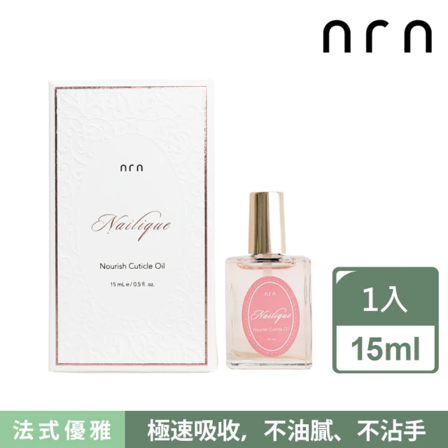 修護指緣油