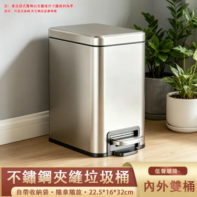 【HUIJIAYIGOU 惠家易購】7L腳踩垃圾桶 窄縫垃圾桶 不鏽鋼垃圾桶 帶蓋垃圾收納 靜音緩降 32*16*22.5cm