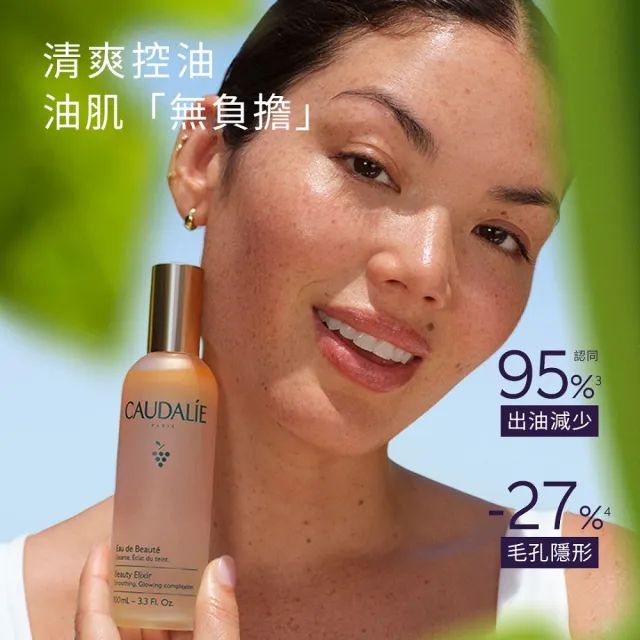 【CAUDALIE 歐緹麗】葡萄籽活膚化妝水 100ml(皇后水 保濕 養膚 定妝噴霧)