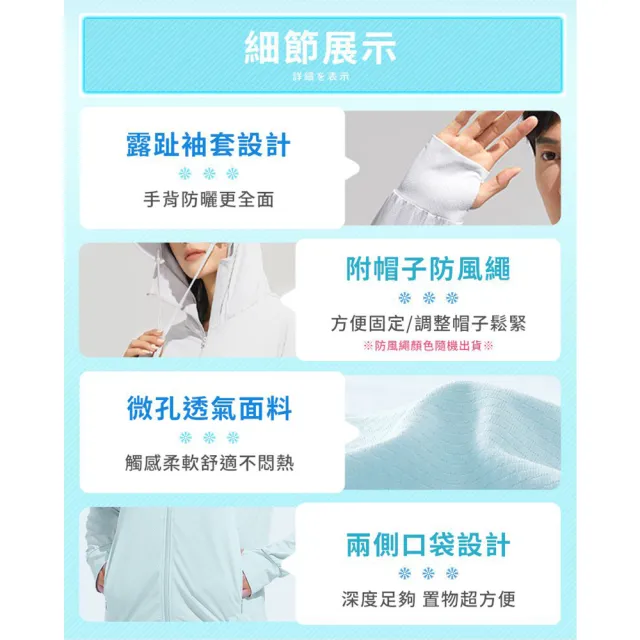 【DREAMCATCHER】冰絲涼感防曬外套2件組(連帽外套/男女外套/涼感外套/冰絲外套)
