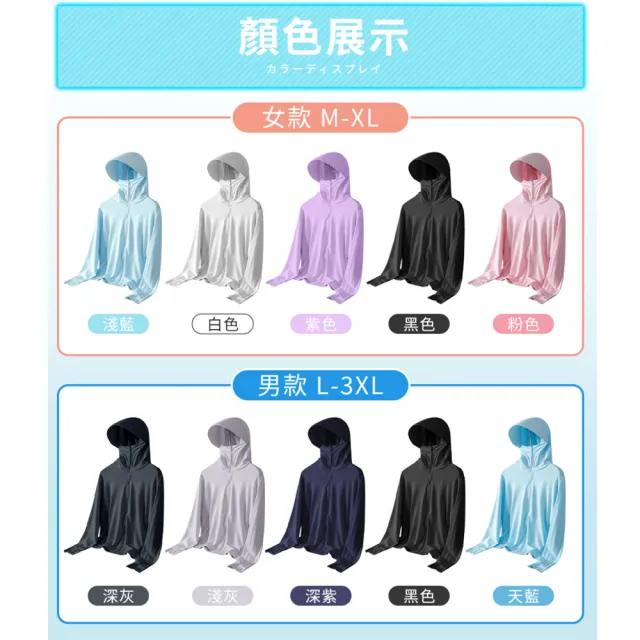 【DREAMCATCHER】冰絲涼感防曬外套2件組(連帽外套/男女外套/涼感外套/冰絲外套)