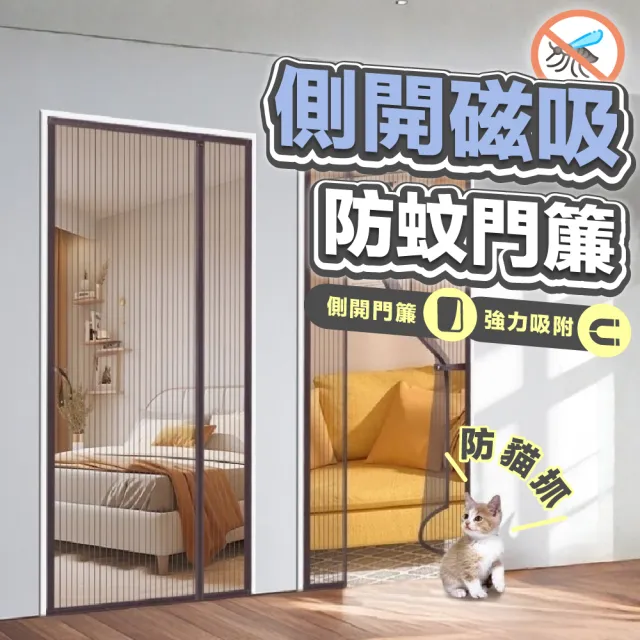 | BALIMAN情報局 【2026】磁吸門簾推薦|7款高評價人氣品牌排行榜 | BALIMAN情報局