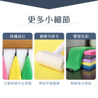 【VOLA 維菈】雙面珊瑚絨擦拭布 強力吸水 抹布 乾濕兩用 廚房擦拭布 珊瑚絨抹布 加厚洗車布 清潔布