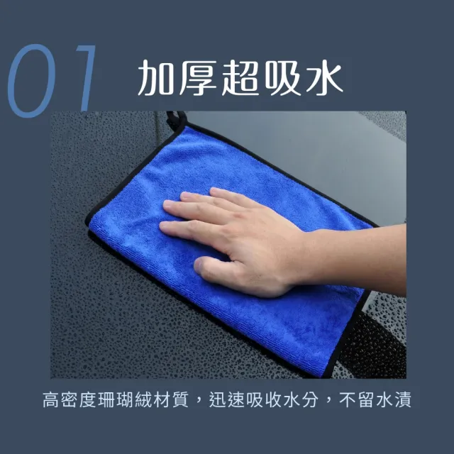 【VOLA 維菈】雙面珊瑚絨擦拭布 強力吸水 抹布 乾濕兩用 廚房擦拭布 珊瑚絨抹布 加厚洗車布 清潔布