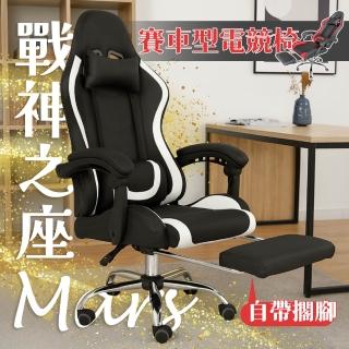 【cheaper 居家】戰神之座賽車型電競椅 835 837(電腦椅 書桌椅子 會客椅 會議椅 桌椅 頭枕椅 高背)