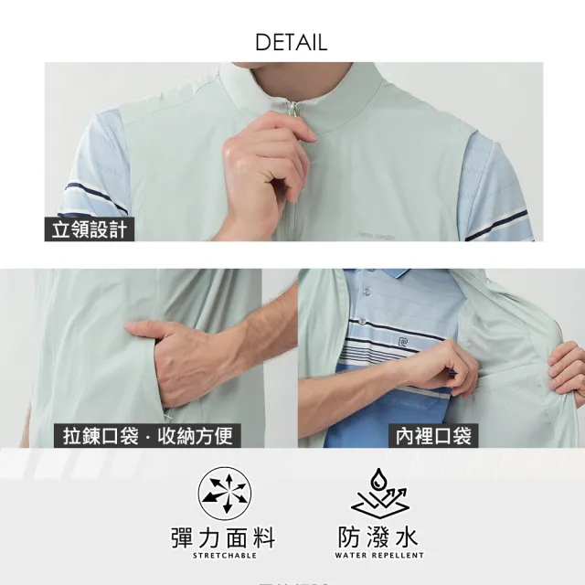 【pierre cardin 皮爾卡登】網路獨家 男款 輕量機能防潑水彈力立領背心(多色任選)