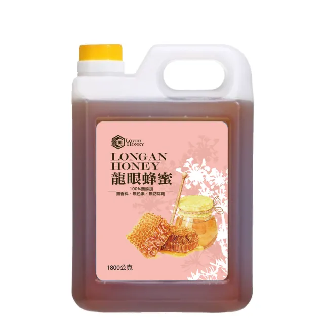 【情人蜂蜜】特級龍眼蜂蜜1800gX1桶