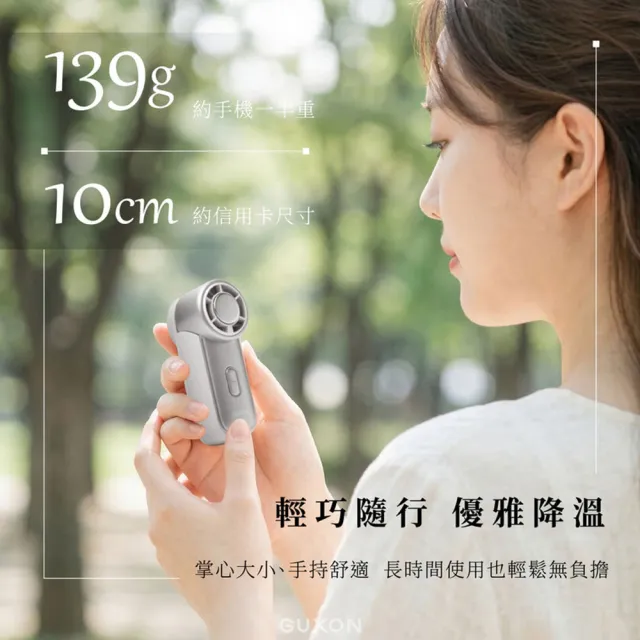 【GUXON】迷你冰敷手持高速風扇 (100段速+登山扣設計)