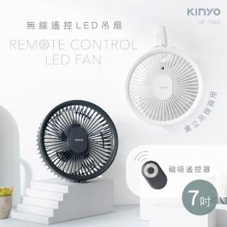 【KINYO】無線遙控吊扇 3段小風扇 USB電風扇