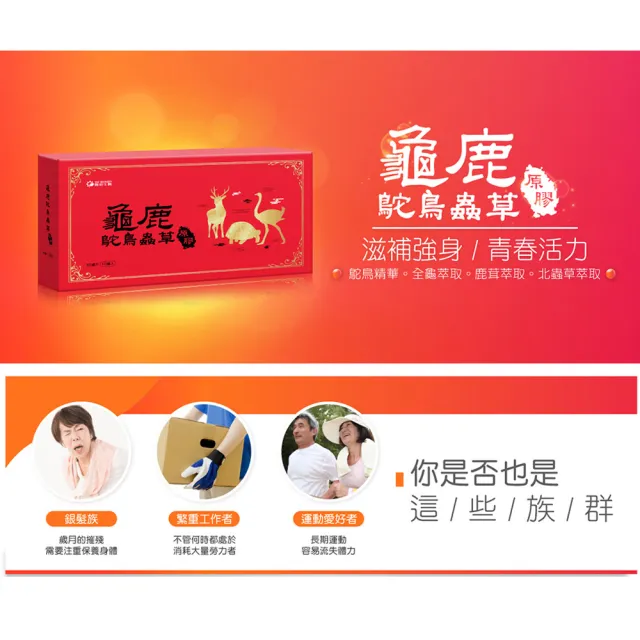 【YM BIOMED 陽明生醫】龜鹿鴕鳥蟲草原膠x3盒組(10入/盒  滋補強身 關鍵保養 鈣 膠質)