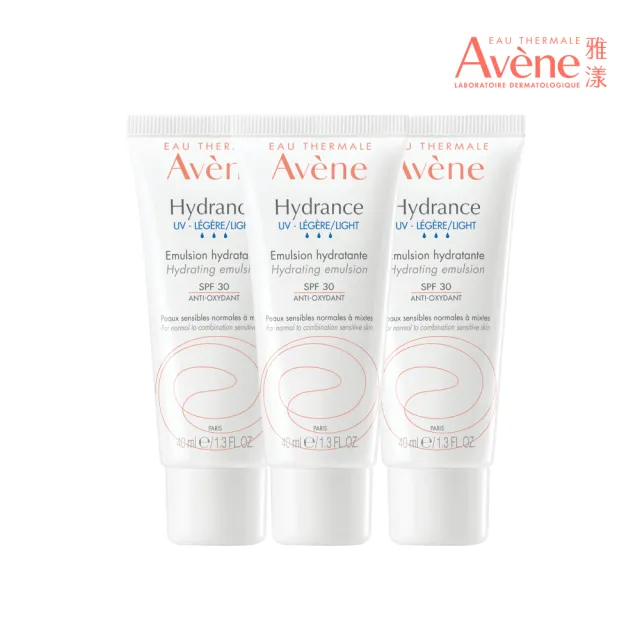 即期品【Avene 雅漾】官方直營 清爽抗UV隔離乳SPF30 40ml(短效品)_保濕款_3入組