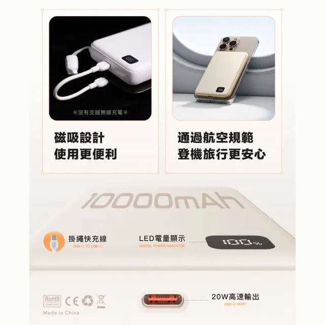 【SOLiDE】D1032B 10000mAh 1孔 NEXEN半固態磁吸防爆行動電源(自帶線/WH標示)