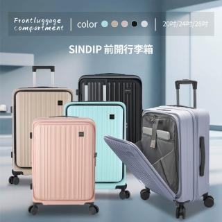 【SINDIP】PC前開行李箱20吋(煞車輕音輪+USB充電+海關鎖+防盜拉鍊+可加大 廉航可登機)