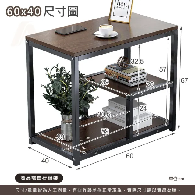 【生活藏室】鐵框收納三層邊桌60x40x67cm(茶几桌 懶人桌 沙發側桌 床邊桌 收納架 三層架)