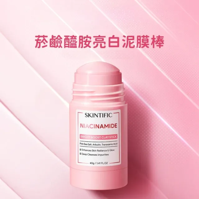 【SKINTIFIC】泥膜棒組(艾草+火山泥+菸鹼醯胺粉)