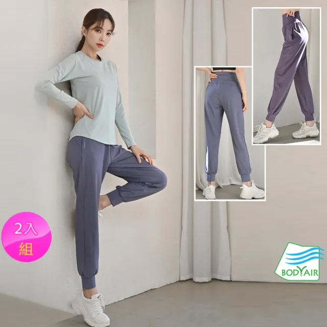 【BODYAIR】任2入 高腰輕彈包腹哈倫褲(瑜珈.運動.慢跑.透氣.舞蹈.運動褲)