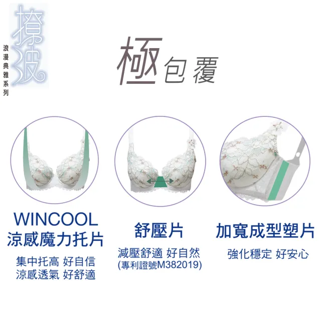 【Swear 思薇爾】撩波無拘束之花系列A-H罩蕾絲包覆女內衣(奶油色)
