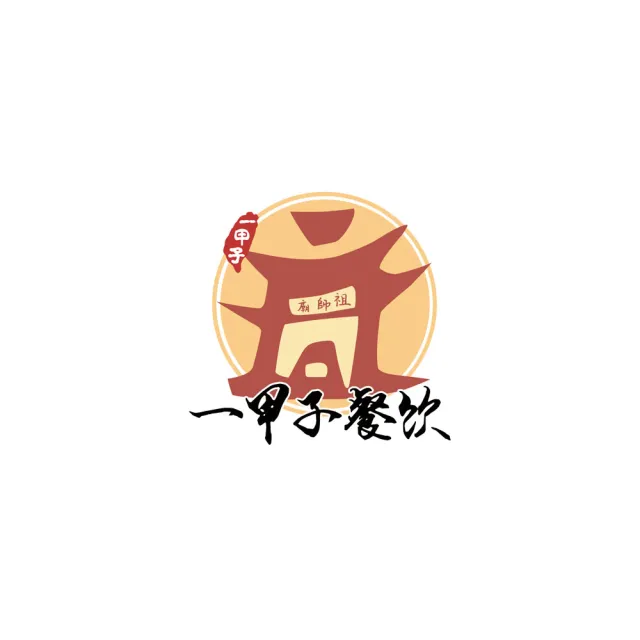 一甲子 招牌控肉粽4入x3袋(180g*4顆/袋x3/端午節肉粽．賞星鮮嚴選)