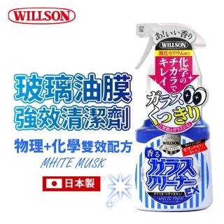 【WILLSON】02110 玻璃油膜強效清潔劑400ml