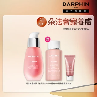 【DARPHIN 朵法】粉嫩穩膚保濕寵愛組(全效舒緩精華30ml/小粉紅)