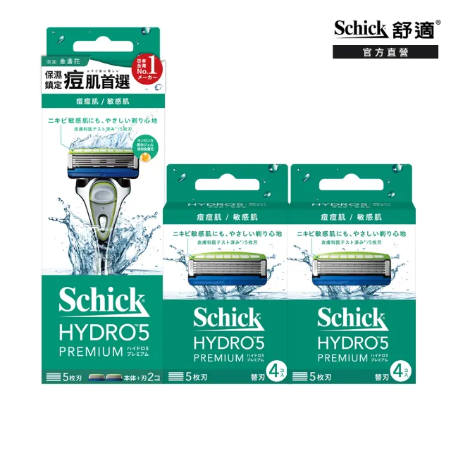 【Schick 舒適牌】水次元5 Premium  痘痘肌/敏感肌 保濕超值組(1刀把10刀片)