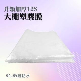 【工具達人】PE膜 農用塑膠膜 溫室薄膜 遮蔽保護膜 塑料膜 防護膜 溫室塑膠布 遮蓋膜 油漆裝修(190-PC34+)