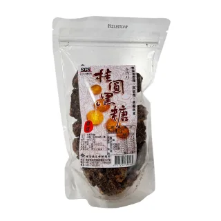 【埔里鎮農會】桂圓黑糖塊380gX1包 夾鏈袋包裝