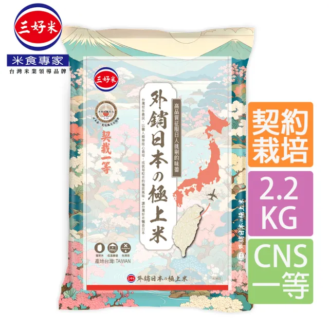 | BALIMAN情報局 【2026】台梗米推薦|10款高評價人氣品牌排行榜 | BALIMAN情報局