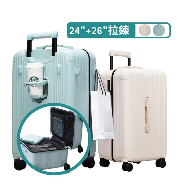 【Arlink】24吋+26吋  3:7胖胖行李箱 旅行箱(行李箱24吋/行李箱26吋/胖胖箱/拉桿箱/防爆拉鍊行李箱)