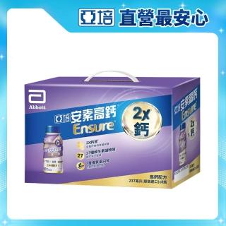 【亞培】安素高鈣鈣強化配方即飲隨身瓶禮盒-香草減甜口味237ml x8入(成人營養品、補充體力、中秋禮盒)