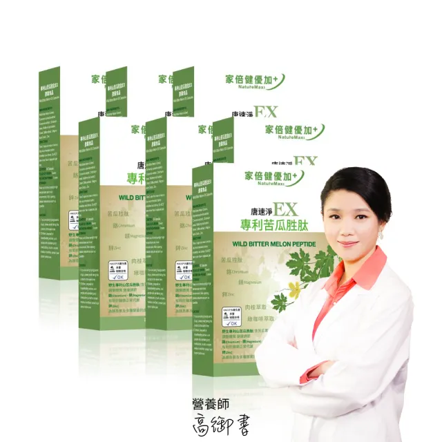 【家倍健】唐速淨EX專利苦瓜胜肽膠囊x7盒(30粒/盒/山苦瓜/武靴葉/香椿/桑葉)