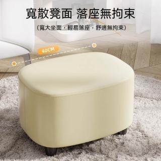 【Quality 聚家】小凳子 家用儲物凳 收納凳 換鞋凳 矮凳 茶几凳 實木框架 海綿軟包 小板凳 40*30*25CM