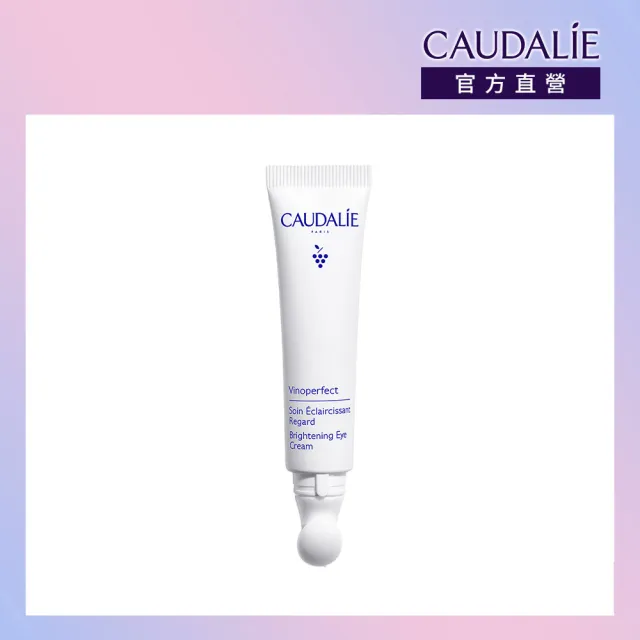 【CAUDALIE 歐緹麗】葡萄蔓抗黑眼圈眼霜 15ml(黑眼圈淡化/咖啡因/平滑眼周)