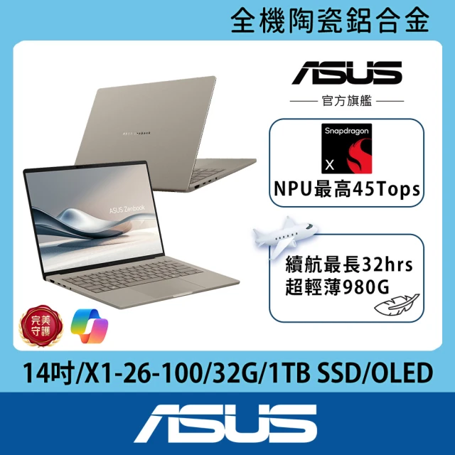 觸控筆電