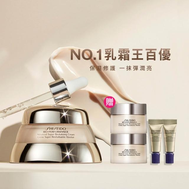 【SHISEIDO 資生堂國際櫃】百優精純乳霜50mL(母親節/乳霜/晚霜/保濕/抗老/國民乳霜)