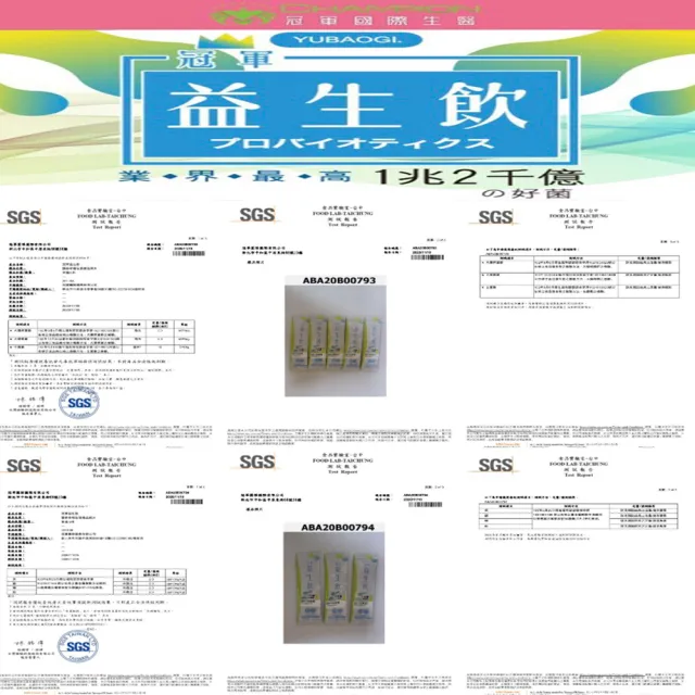 【冠軍生醫】冠軍益生飲X4 明星愛用款(好的選擇)