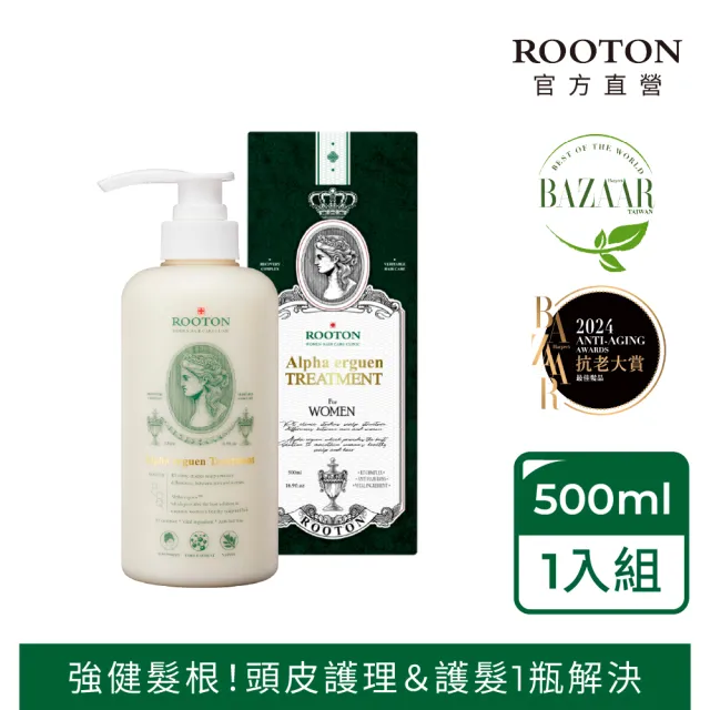 【ROOTON 官方直營】甦活植萃護髮乳500ml(潤髮乳/護髮素/有機植物精華)