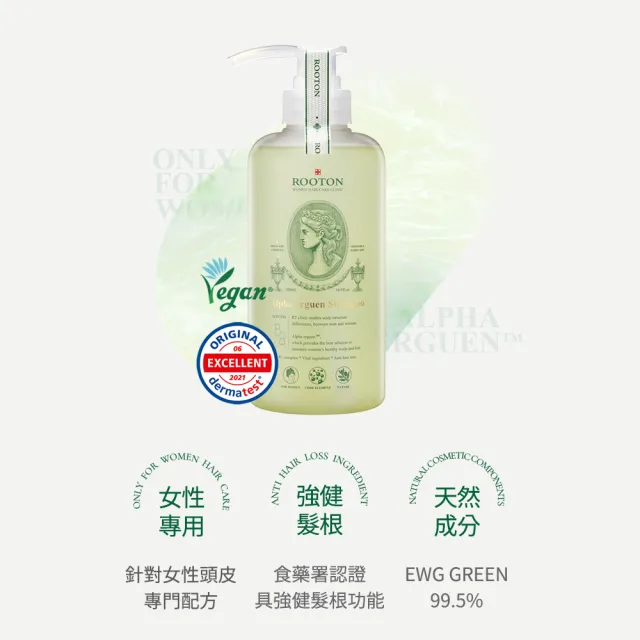 【ROOTON 官方直營】甦活植萃完善修護組-洗髮精500ml+護髮素500ml+養髮液髮根噴霧150ml(產婦友善)