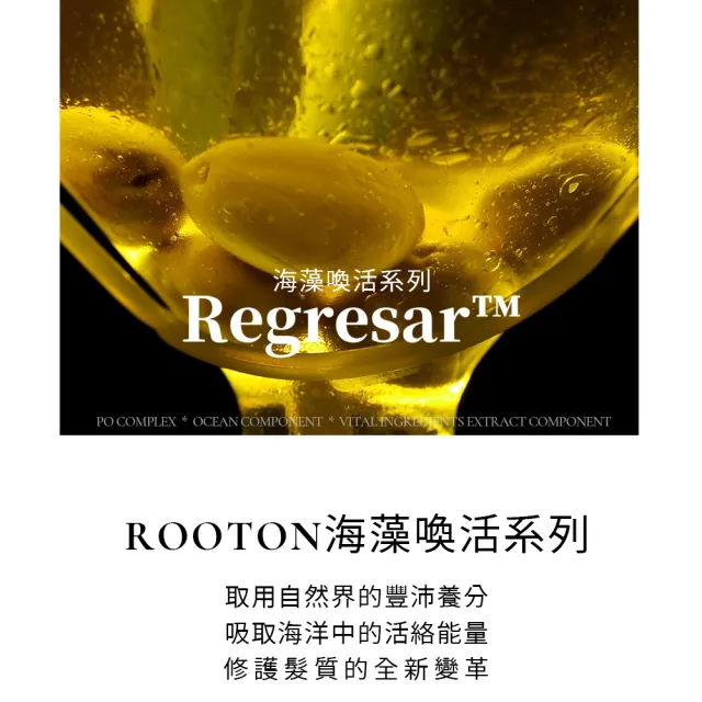 【ROOTON 官方直營】洗髮豐盈修護4件組(洗髮精200ml x2+護髮素30ml+髮油8ml)