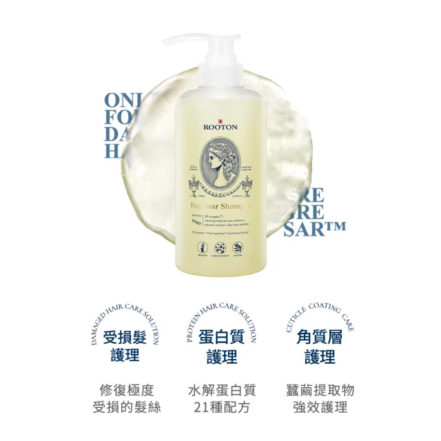 【ROOTON】官方直營 全髮修護保養組-洗髮精200ml+養髮液髮根噴霧150ml+海藻洗髮精70ml+護髮素5ml*6