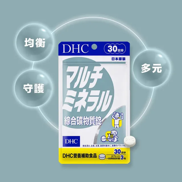 【DHC】綜合礦物質錠30日份6入組(90粒/入 均衡 每日營養補給 全家適用)