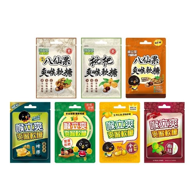 【Honey Song 喉立爽】枇杷、金桔陳皮、蜂膠八仙果、蜂膠羅漢果、梅精、素食枇杷、素食蜂膠八仙果