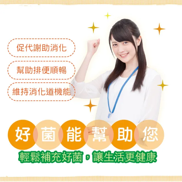 【YM BIOMED 陽明生醫】陽明活益菌x3盒贈1盒(30包/盒)